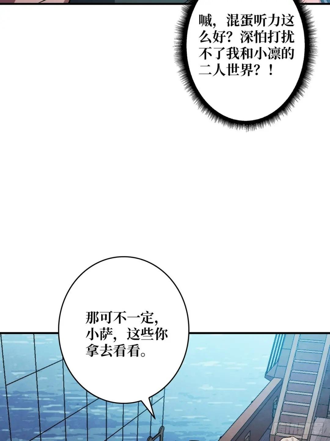 第65话 妙手推拿