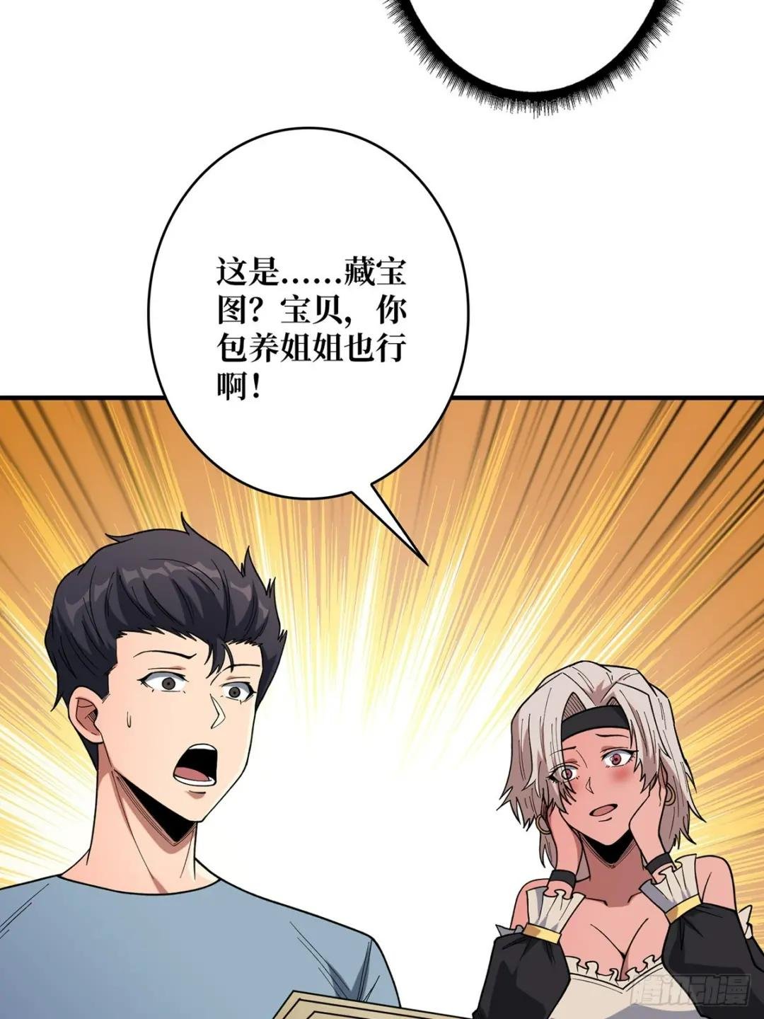 第65话 妙手推拿