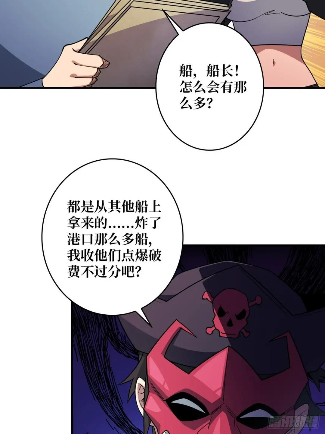第65话 妙手推拿