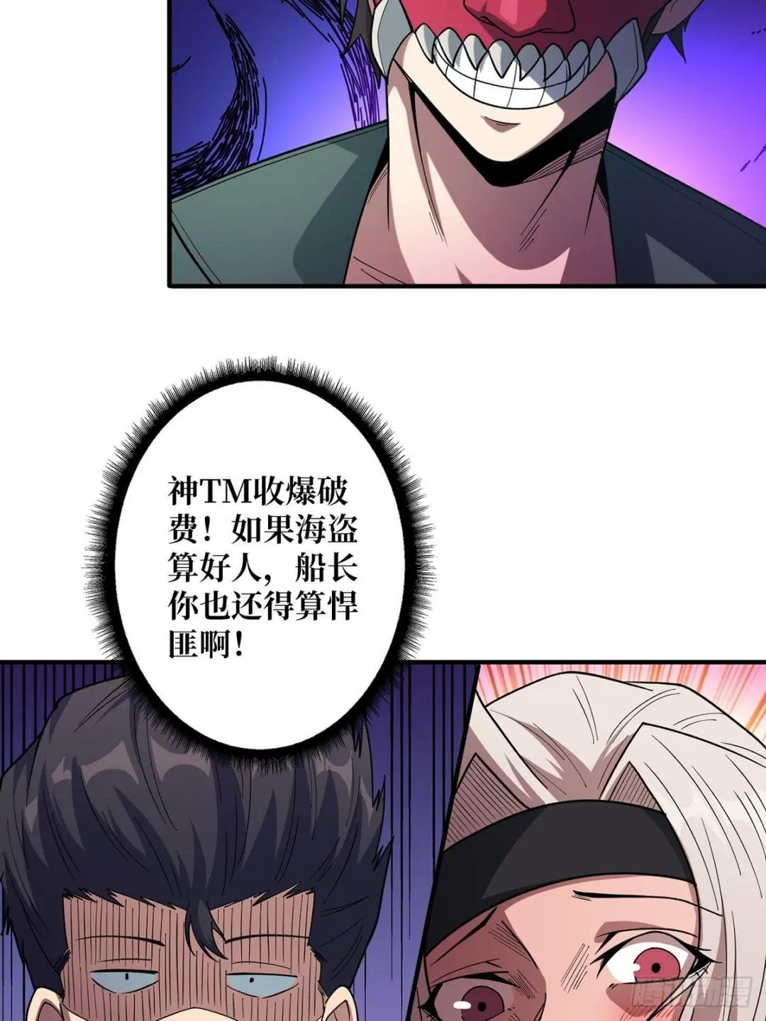 第65话 妙手推拿