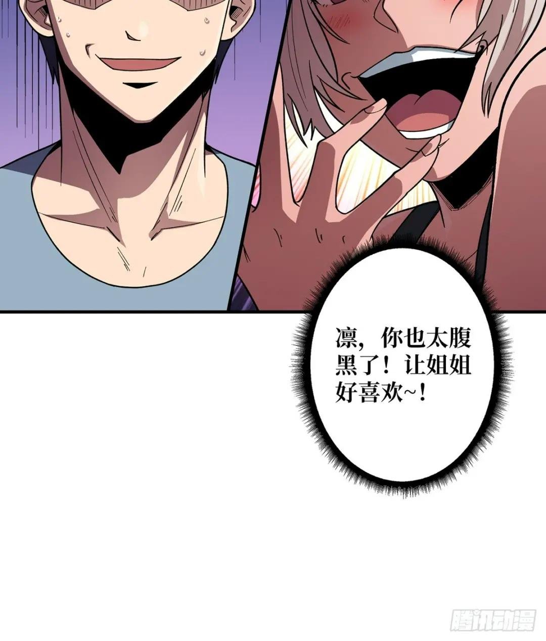 第65话 妙手推拿