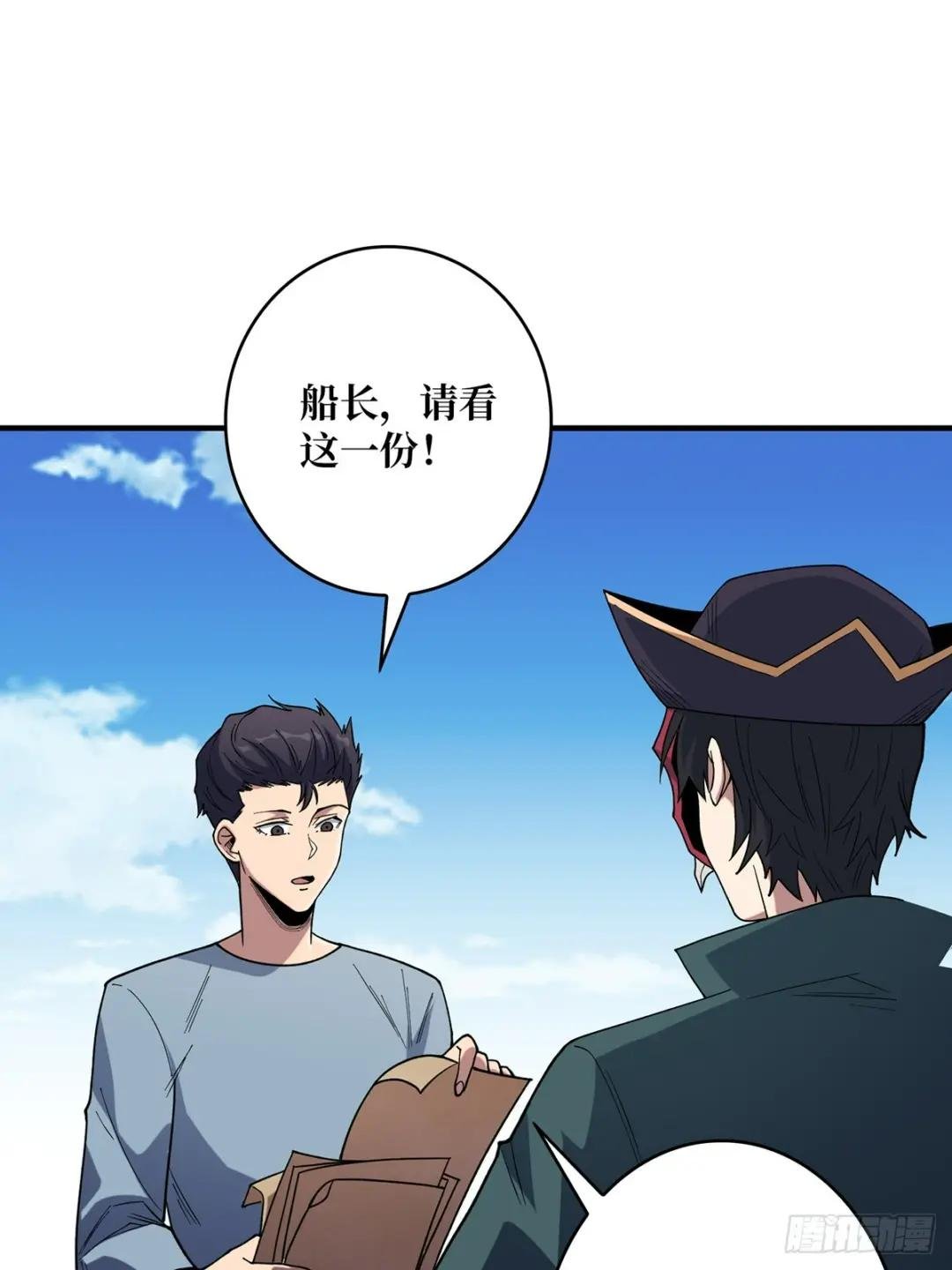 第65话 妙手推拿