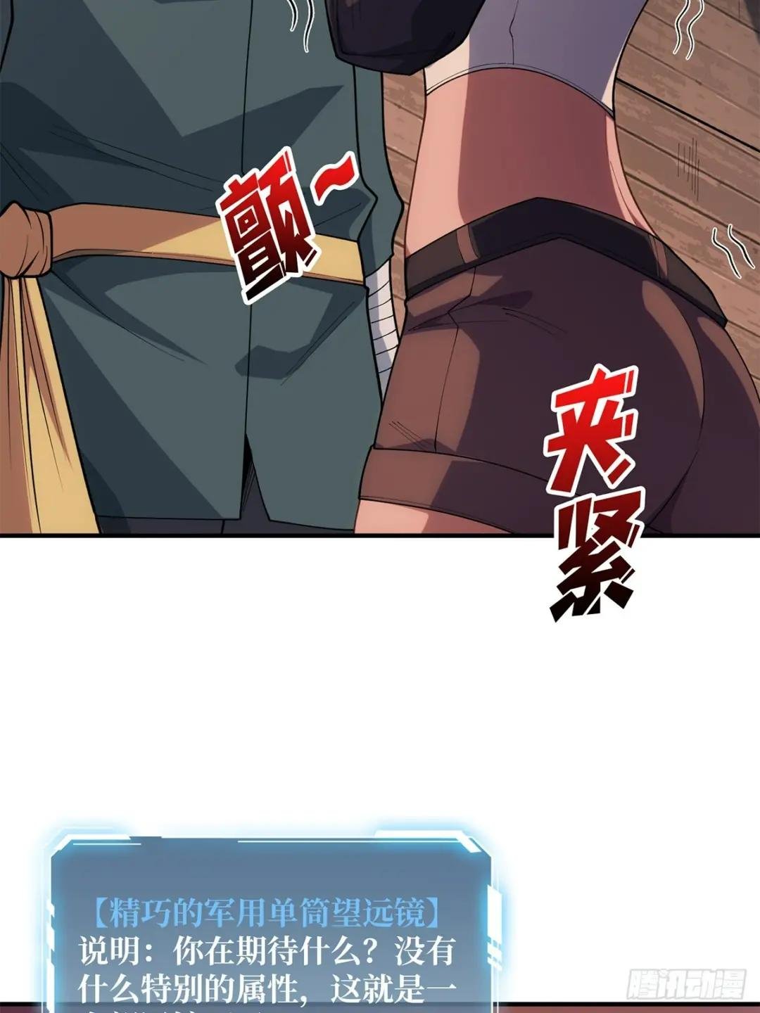 第66话 慨他人之慨