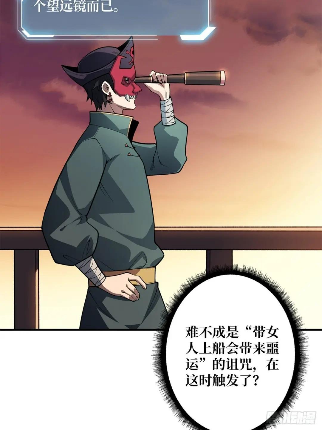 第66话 慨他人之慨