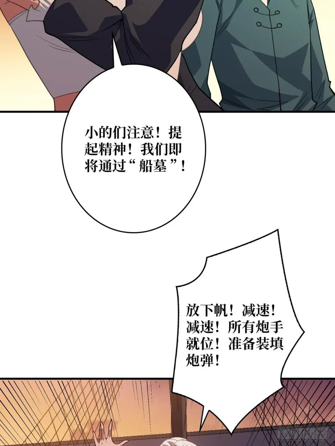 第66话 慨他人之慨
