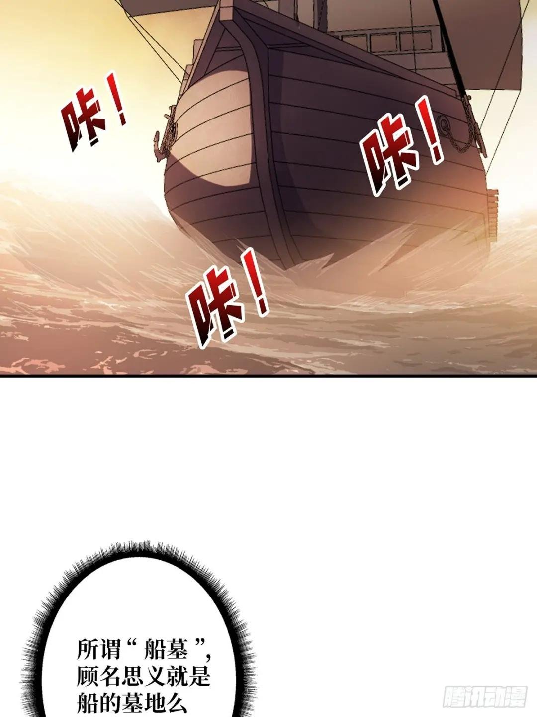 第66话 慨他人之慨
