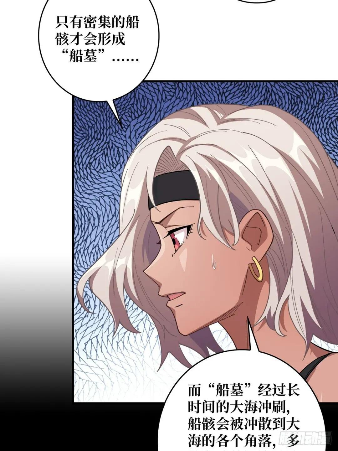 第66话 慨他人之慨