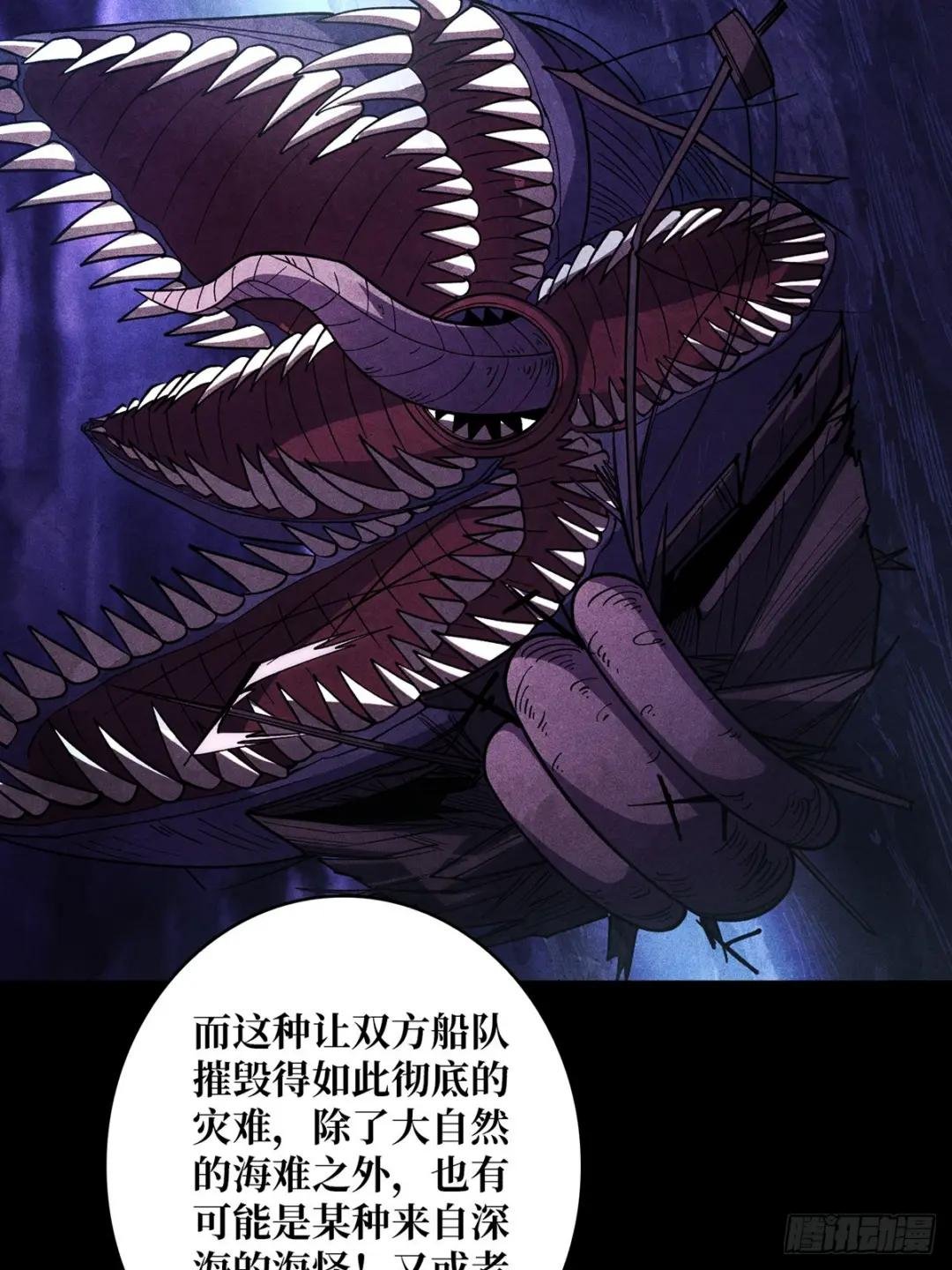 第66话 慨他人之慨