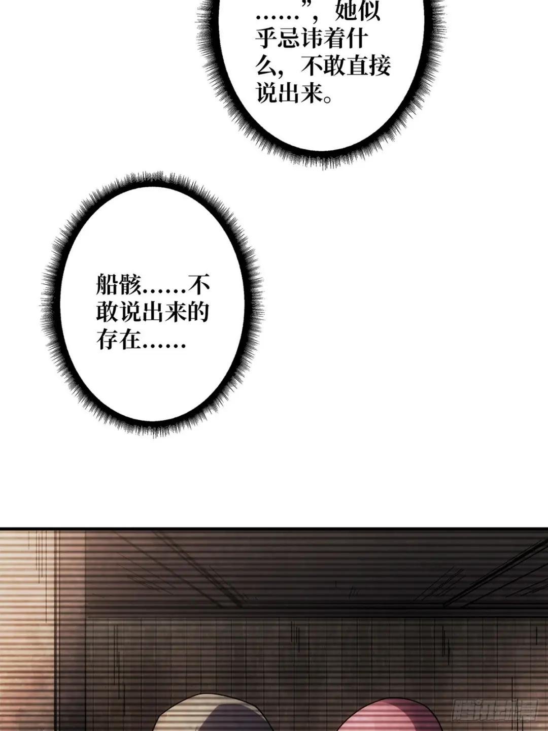 第66话 慨他人之慨
