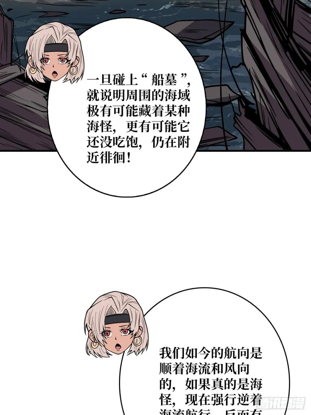 第66话 慨他人之慨