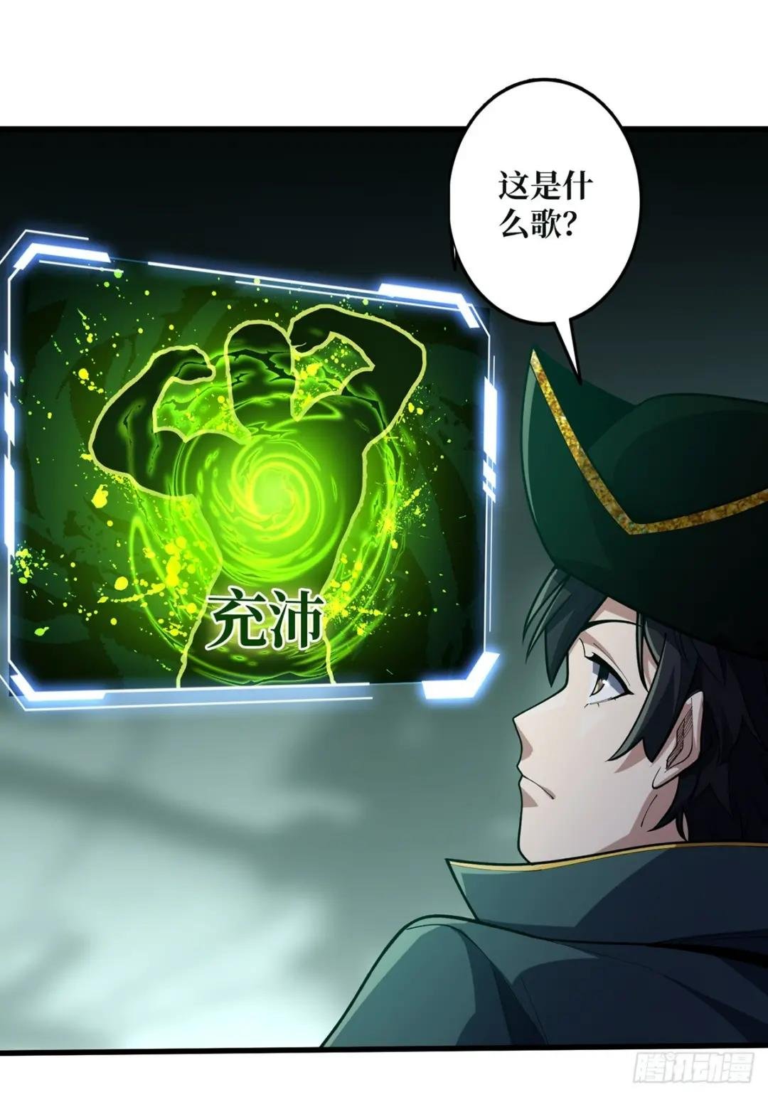第67话 不要停！用力……