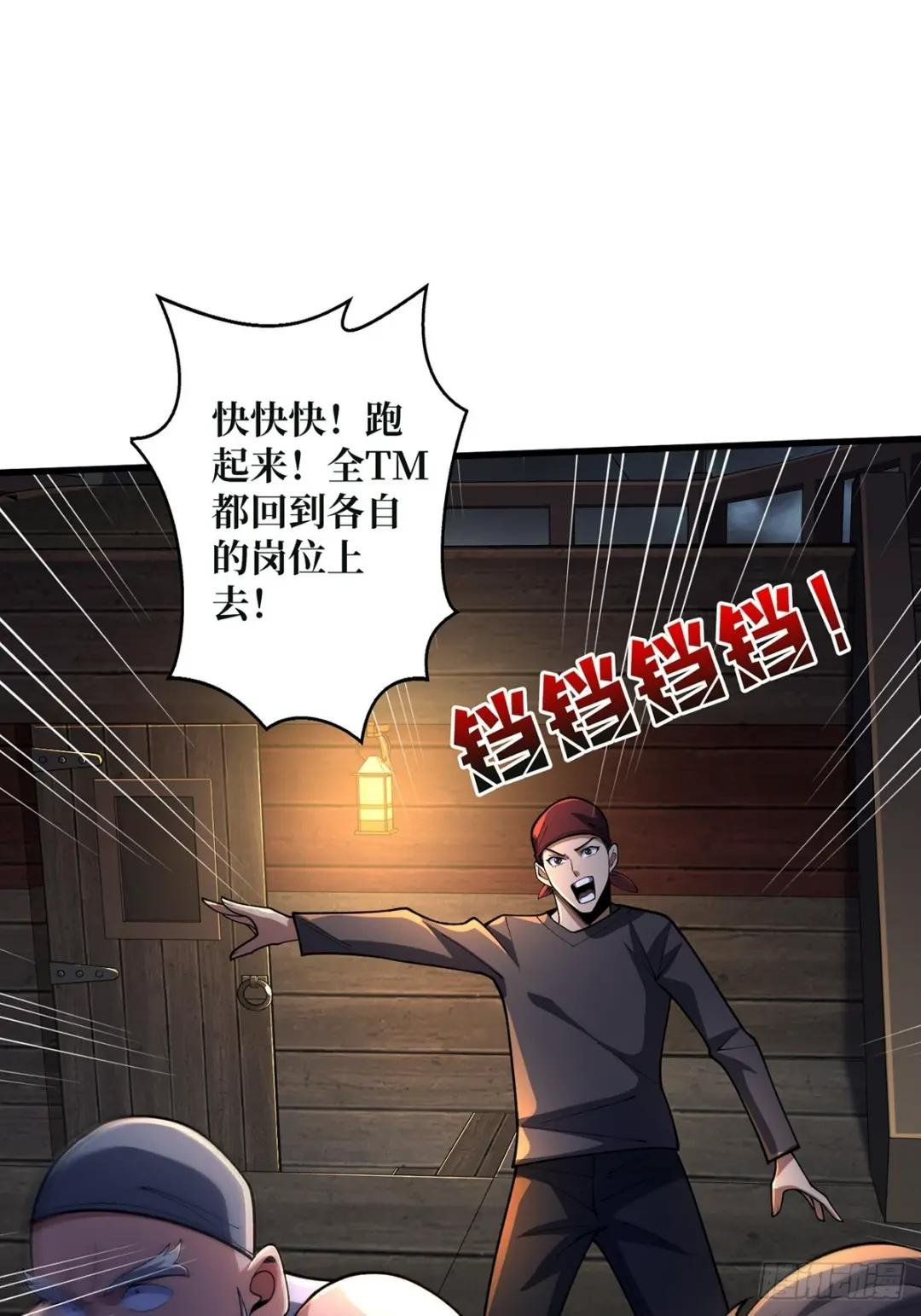 第67话 不要停！用力……