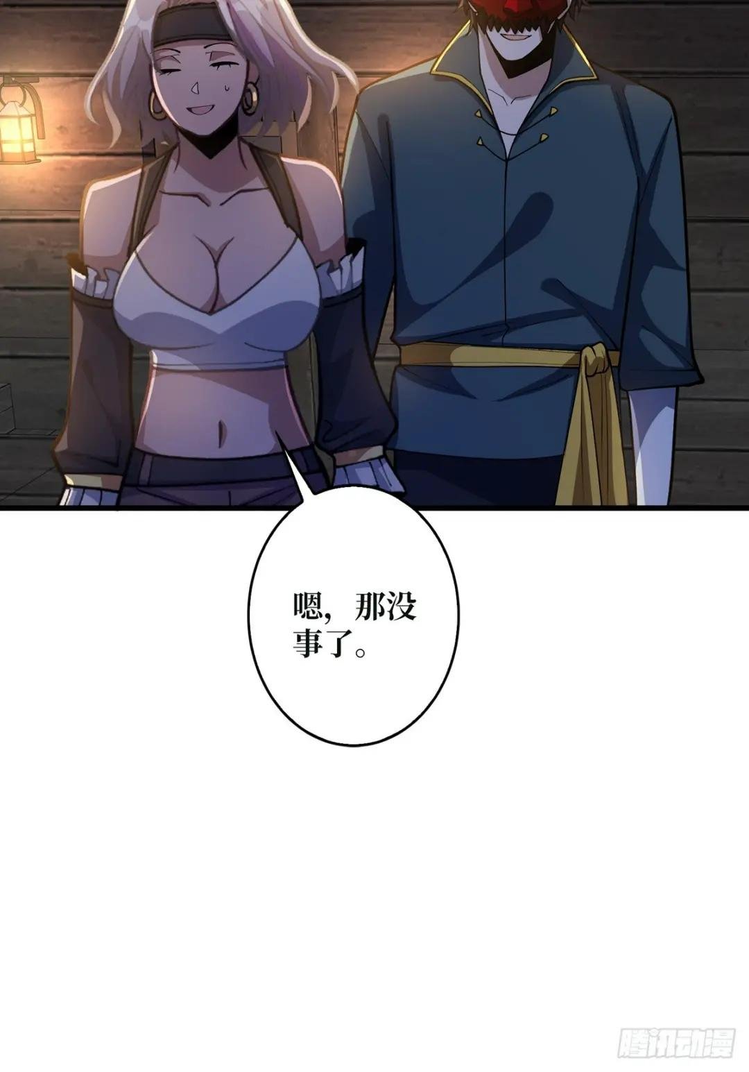 第67话 不要停！用力……