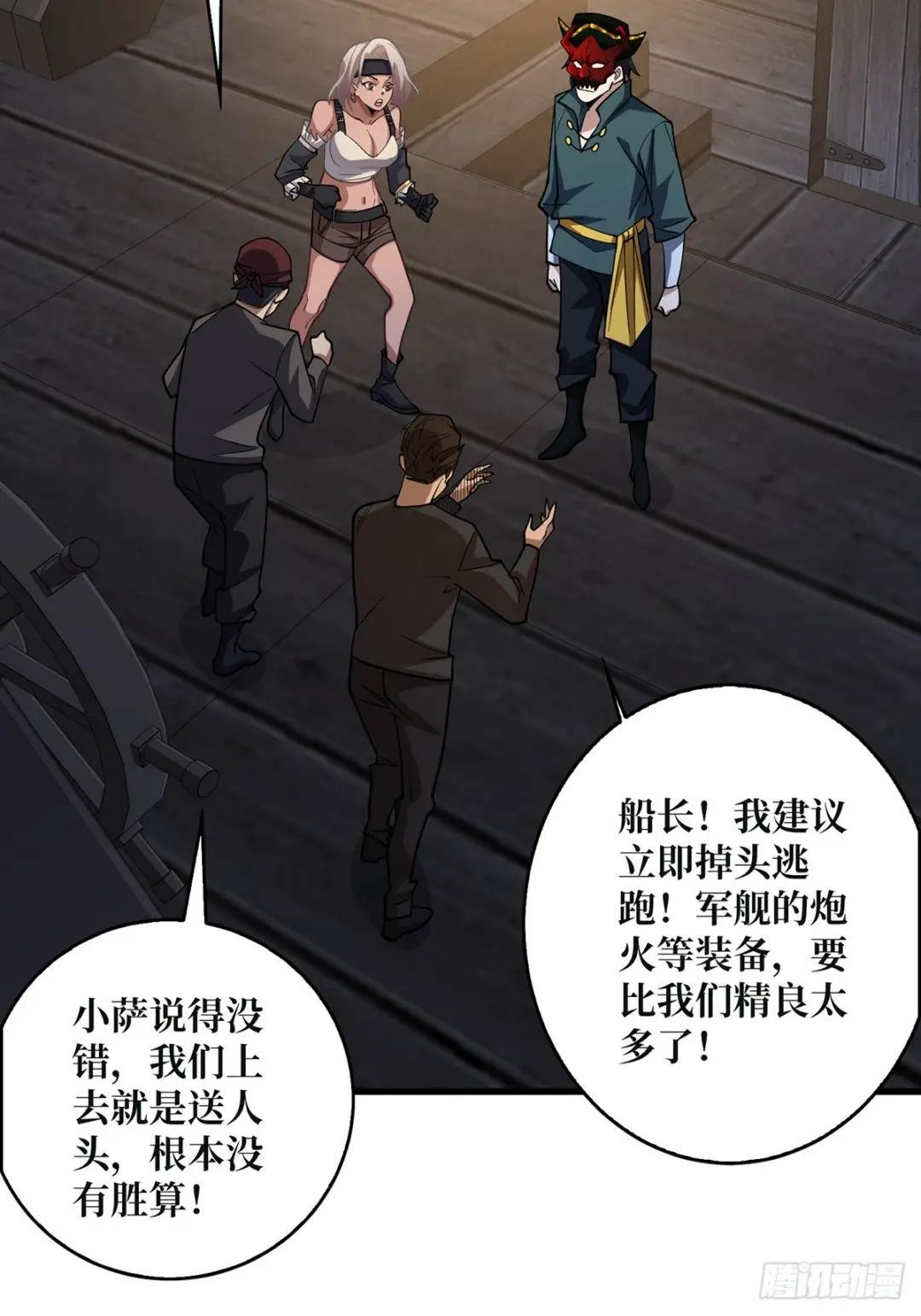 第67话 不要停！用力……