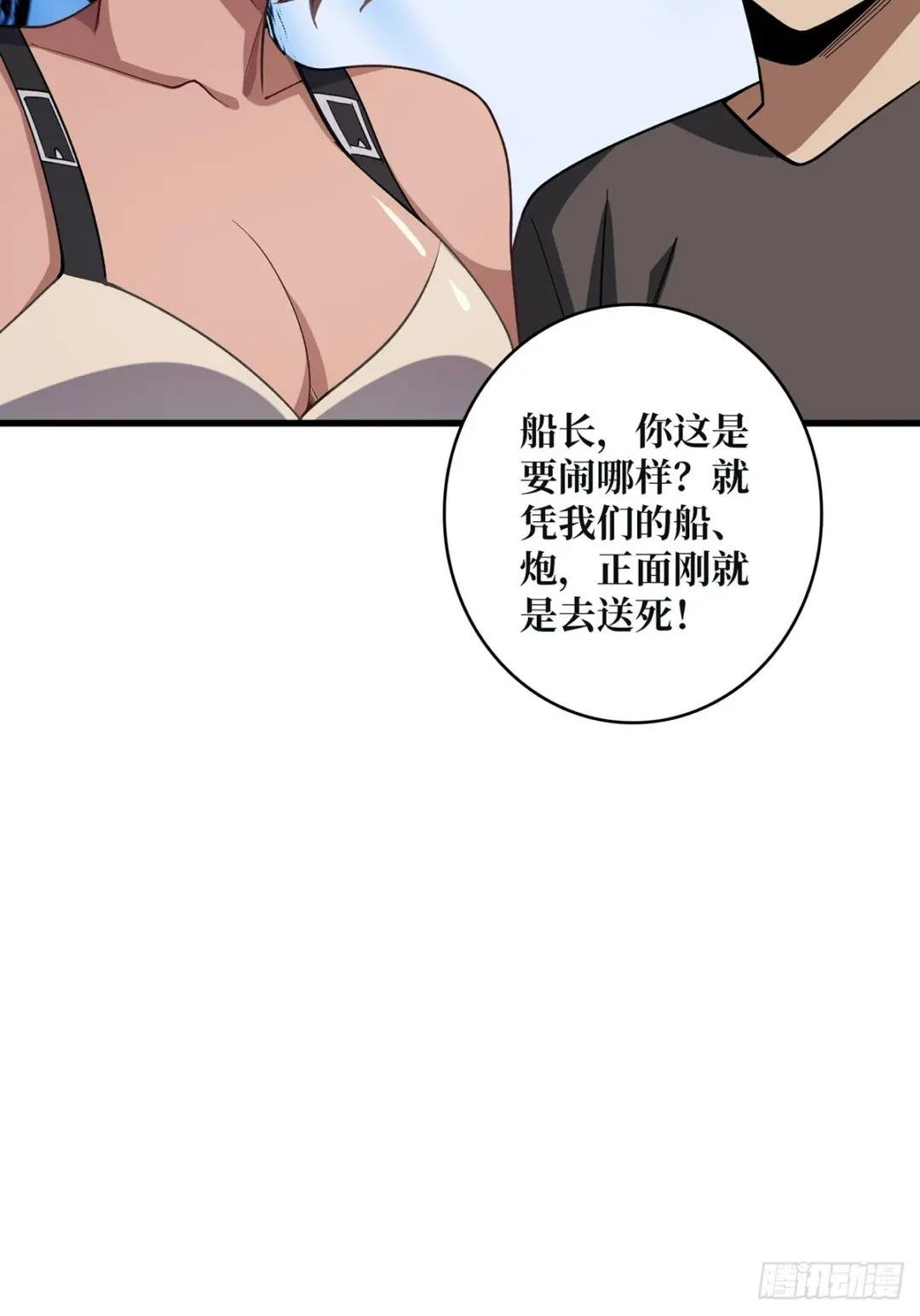 第67话 不要停！用力……