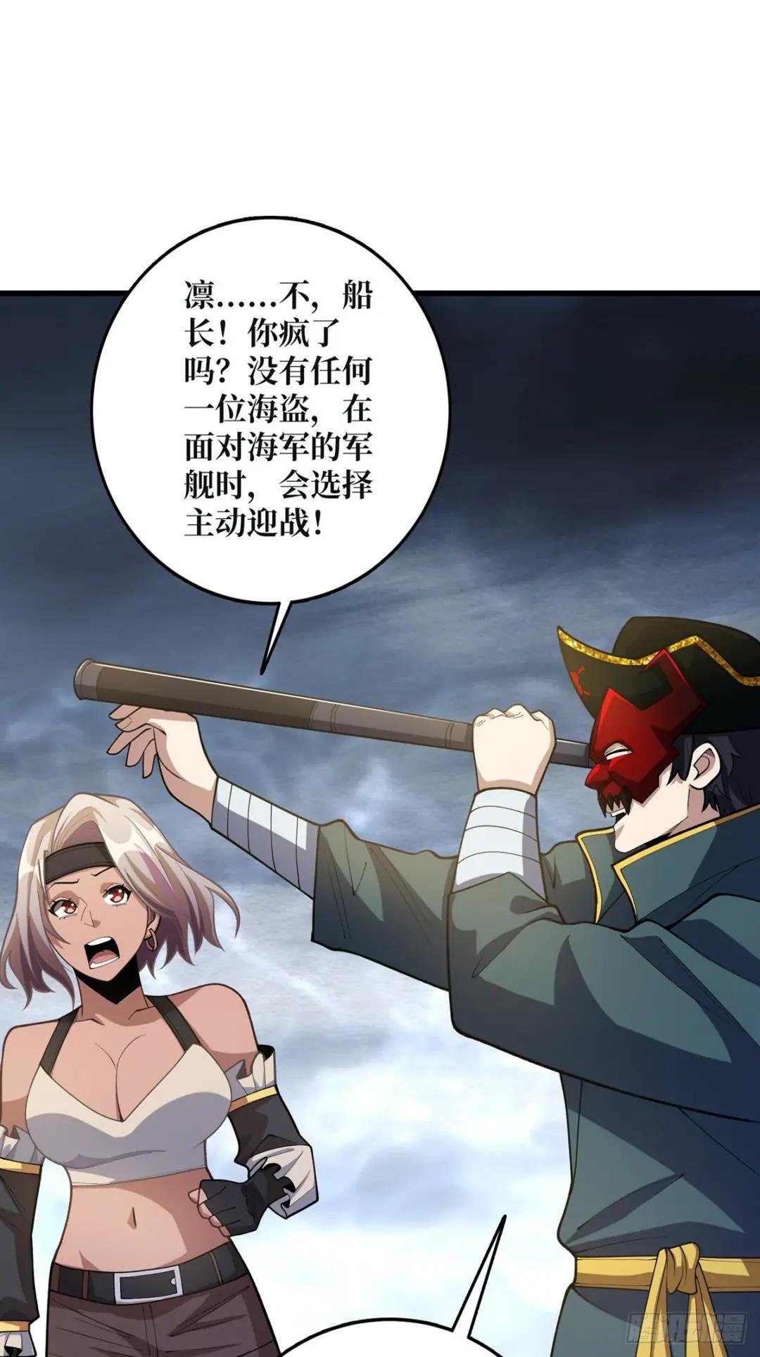 第67话 不要停！用力……
