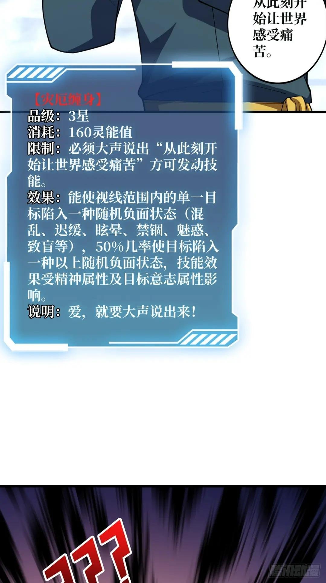 第67话 不要停！用力……