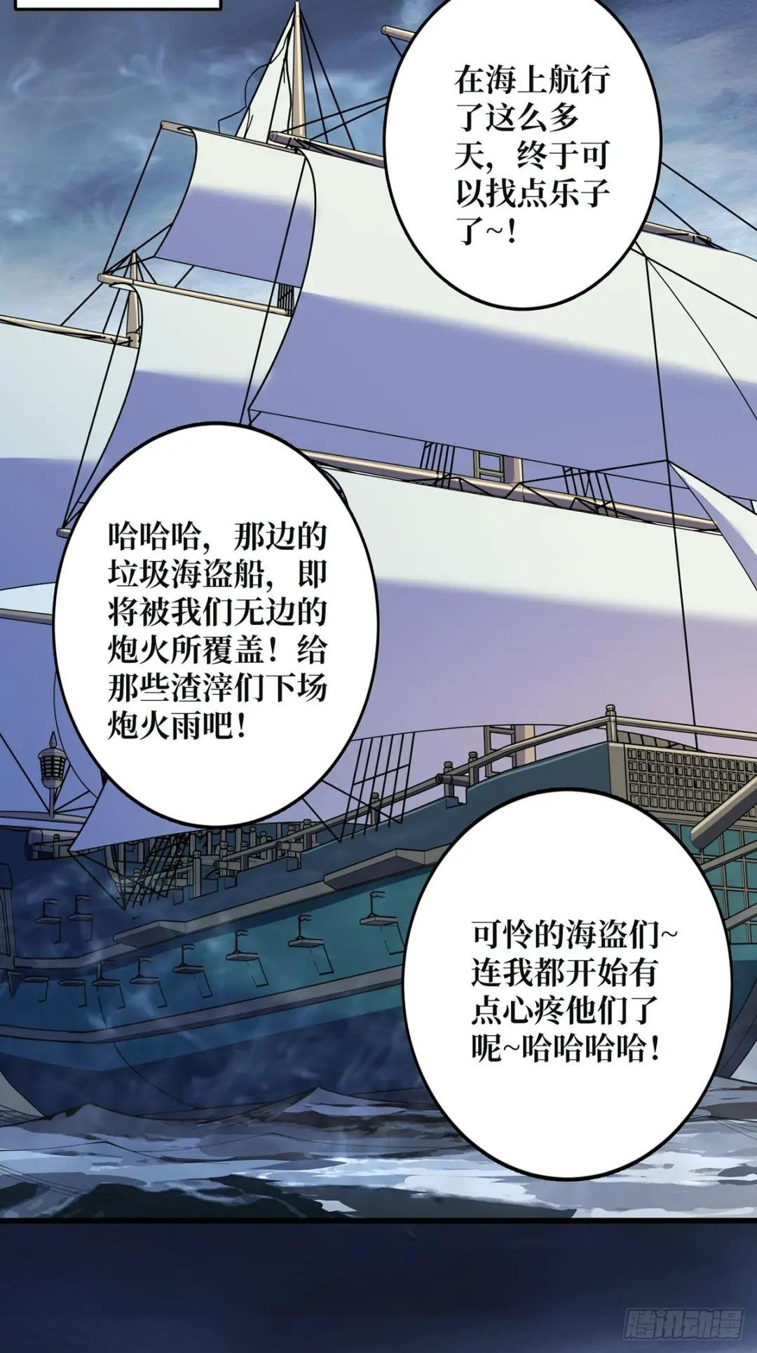 第67话 不要停！用力……