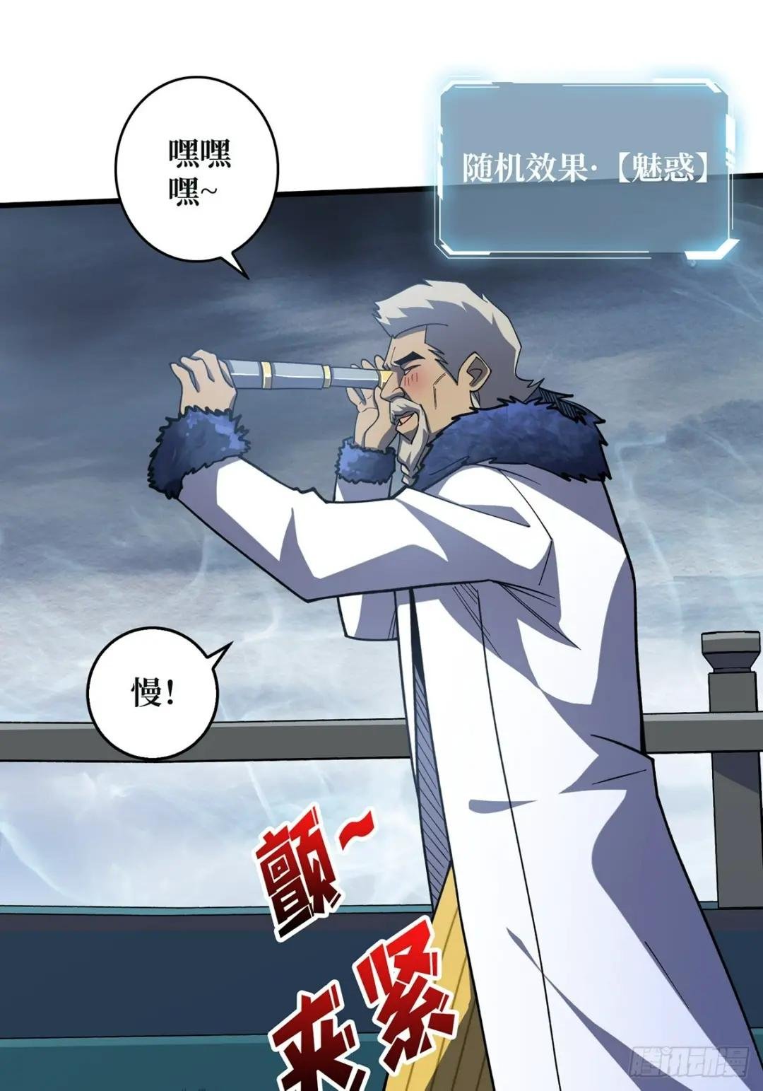 第67话 不要停！用力……