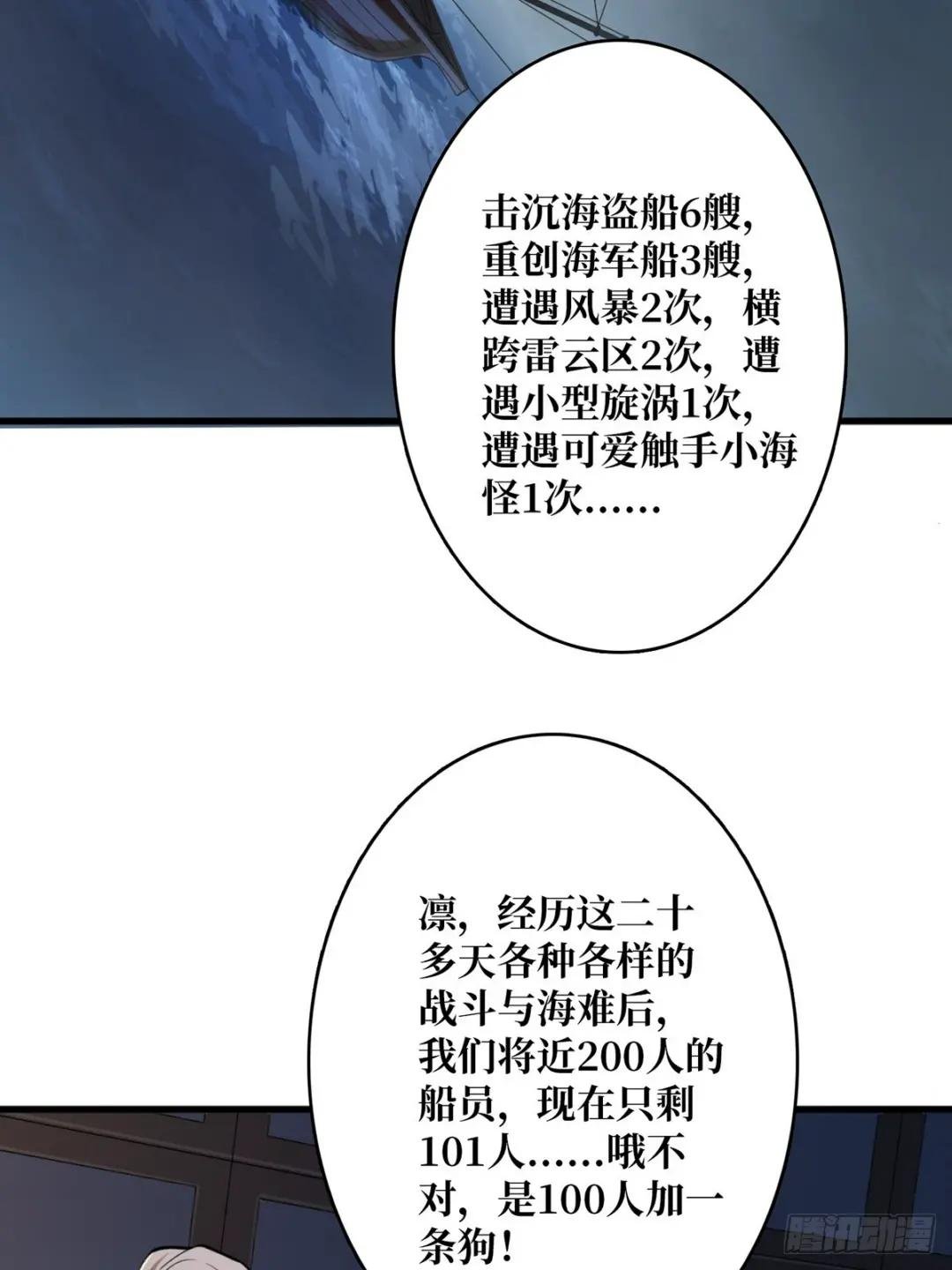第68话 我与姐姐0距离