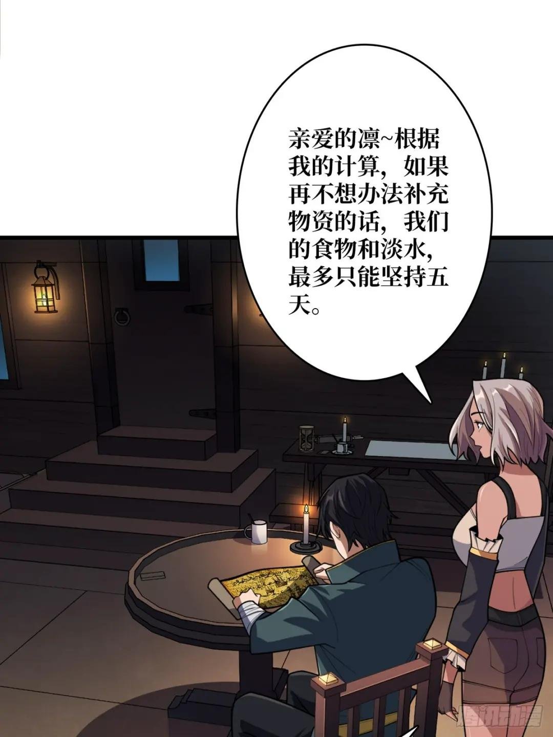 第68话 我与姐姐0距离