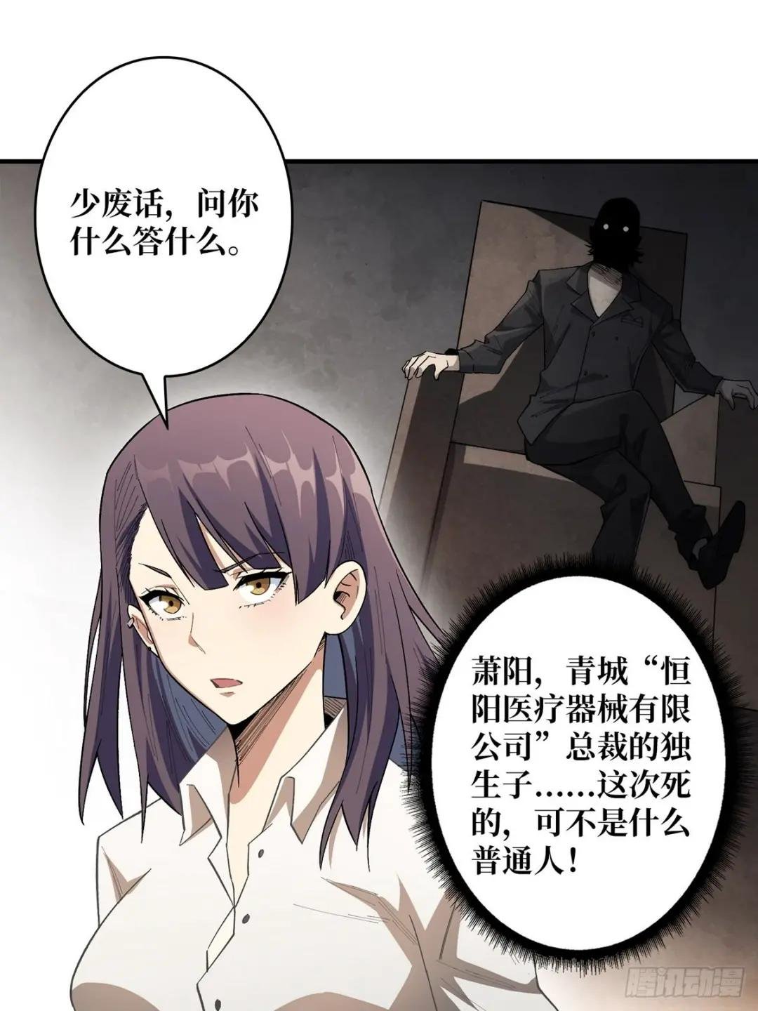 第6话 技能升级