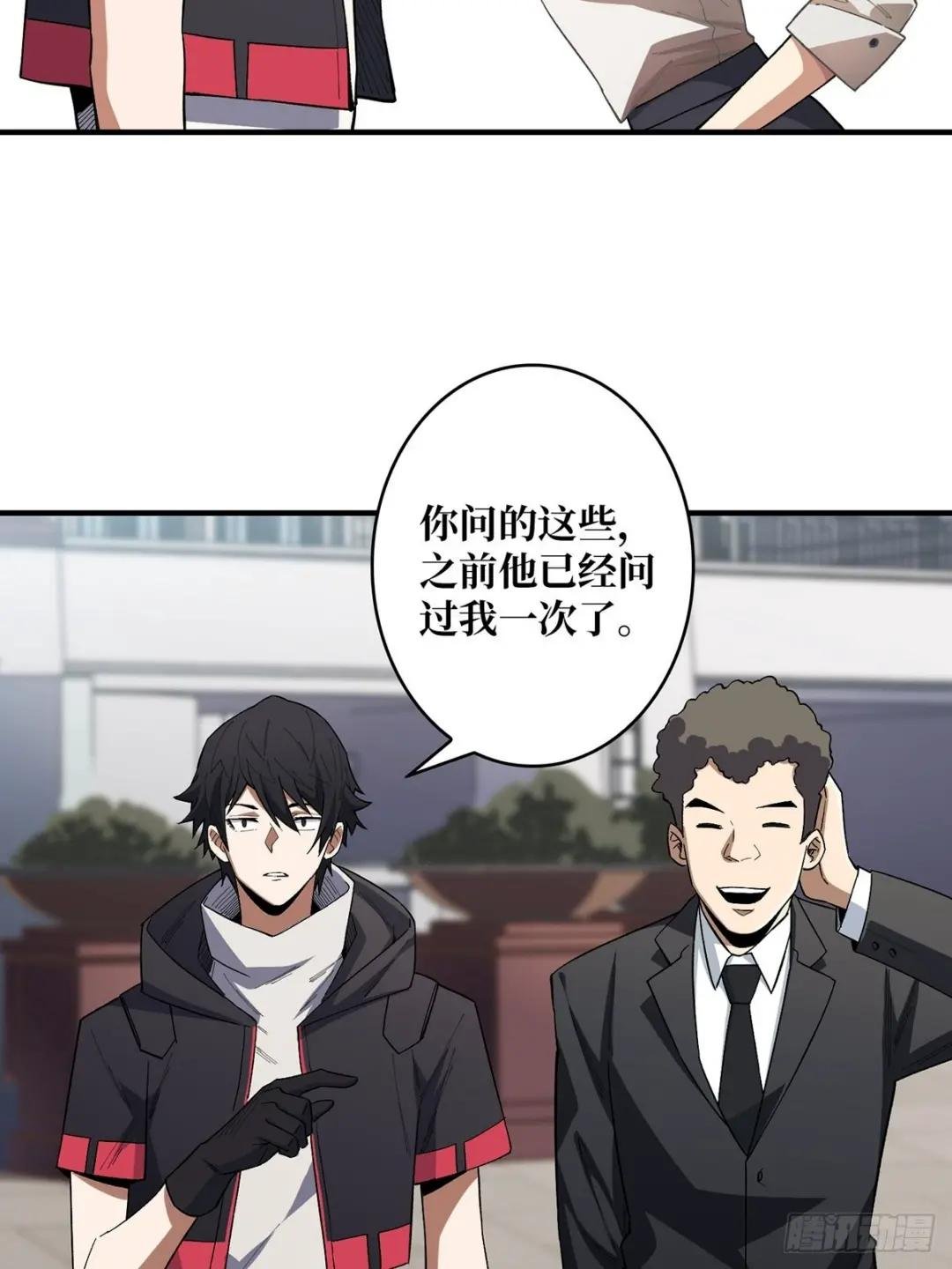 第6话 技能升级