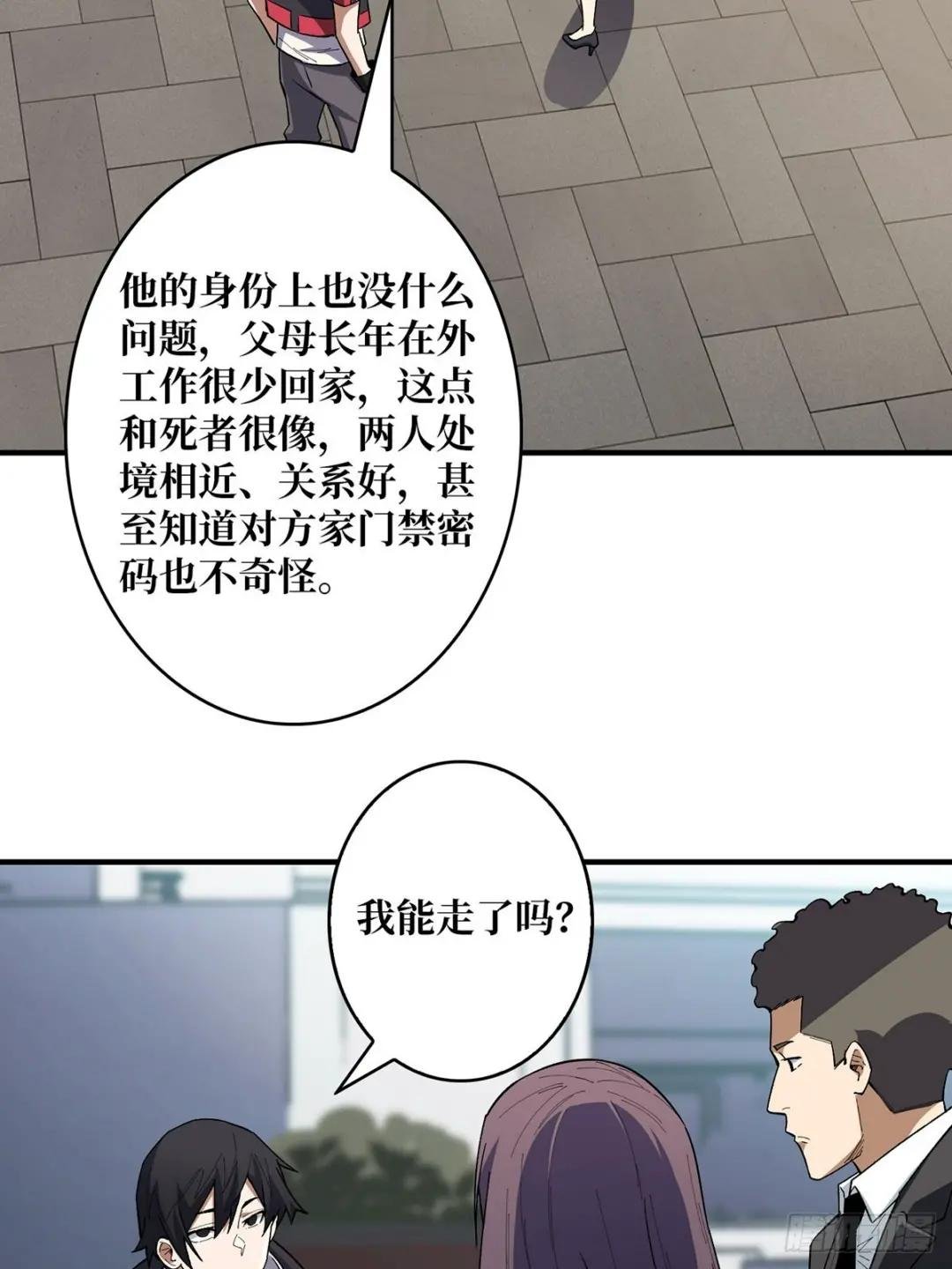 第6话 技能升级