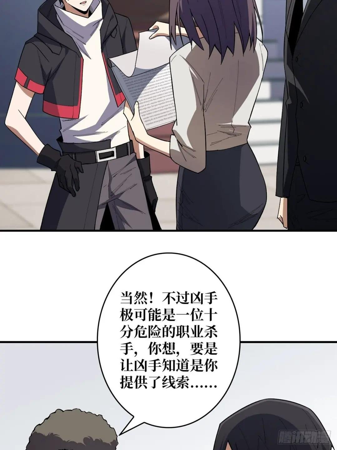 第6话 技能升级