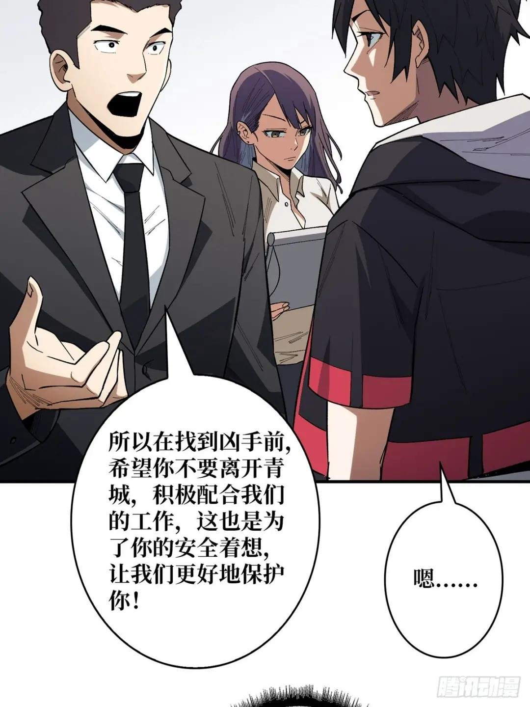 第6话 技能升级