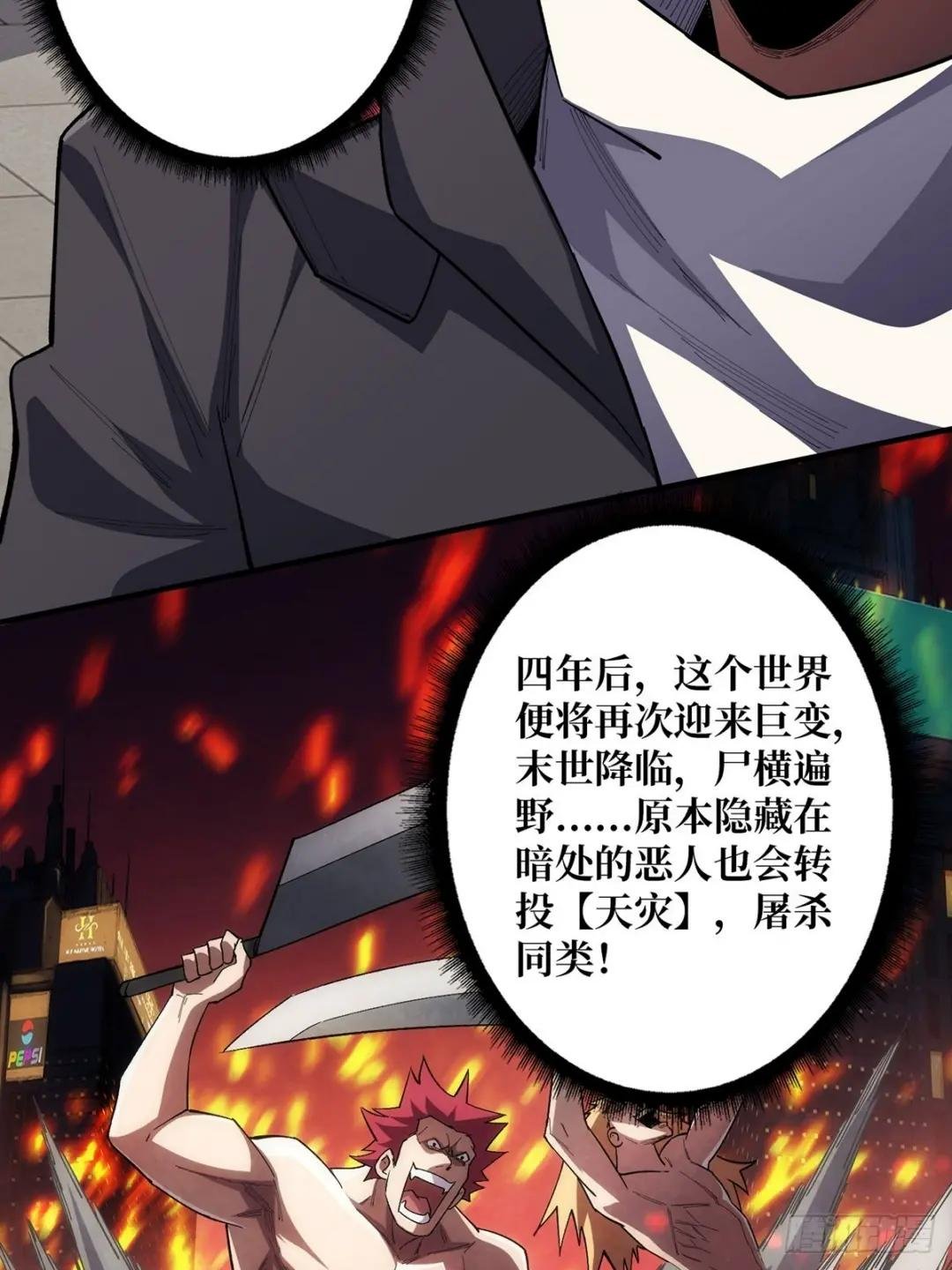 第6话 技能升级
