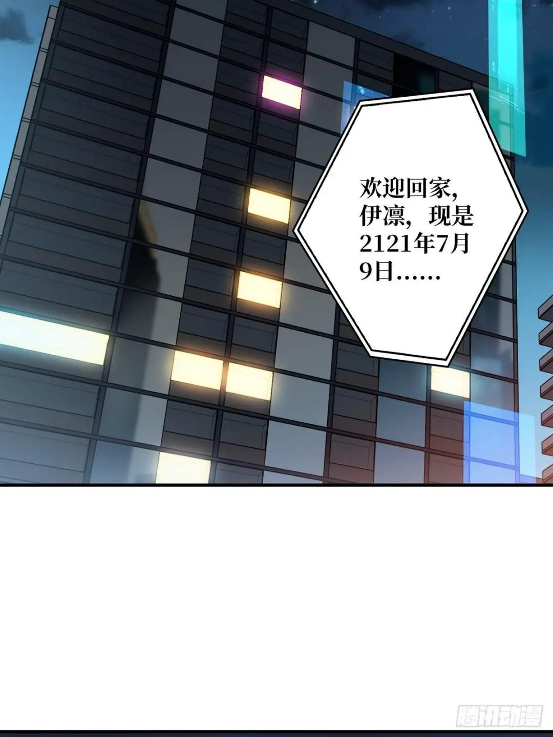 第6话 技能升级