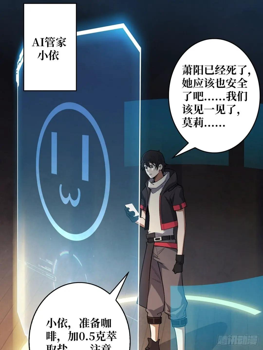 第6话 技能升级