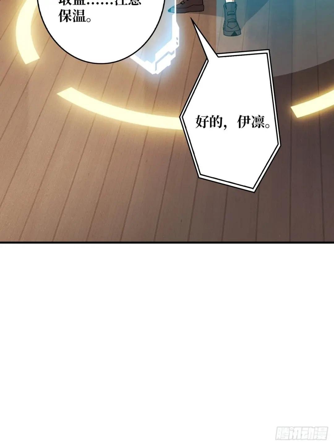 第6话 技能升级
