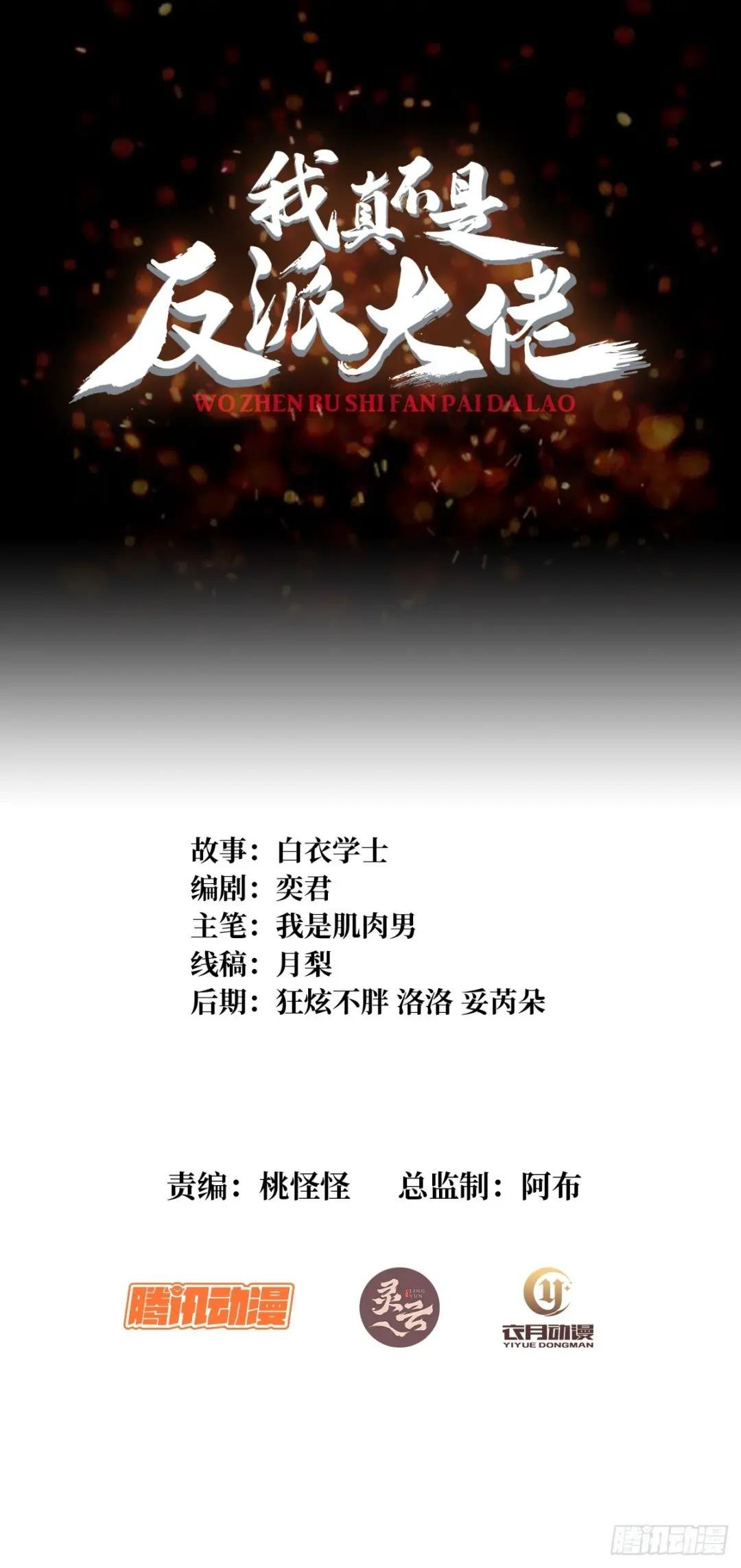 第69话 密林深处有鸡……？