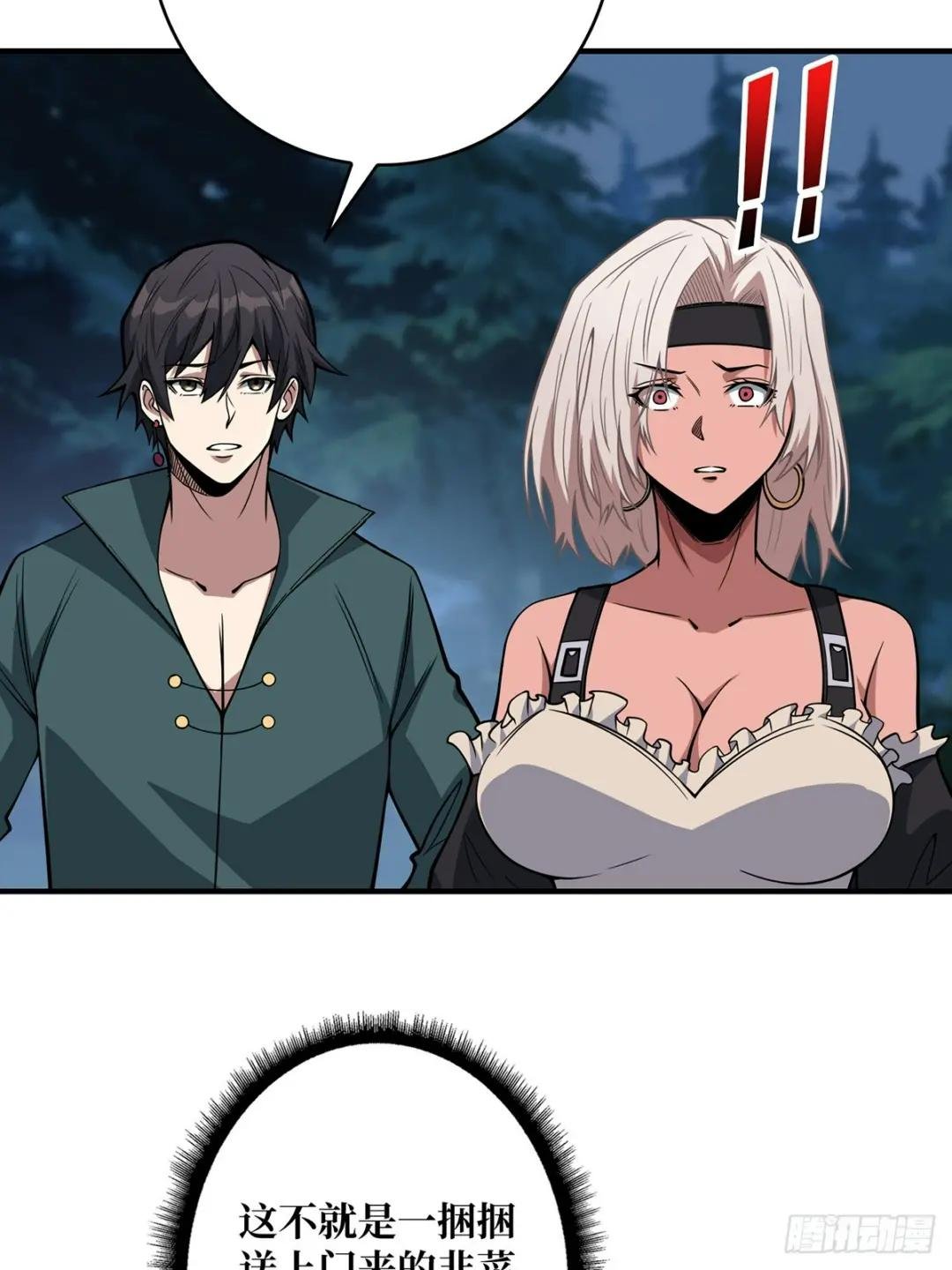 第69话 密林深处有鸡……？