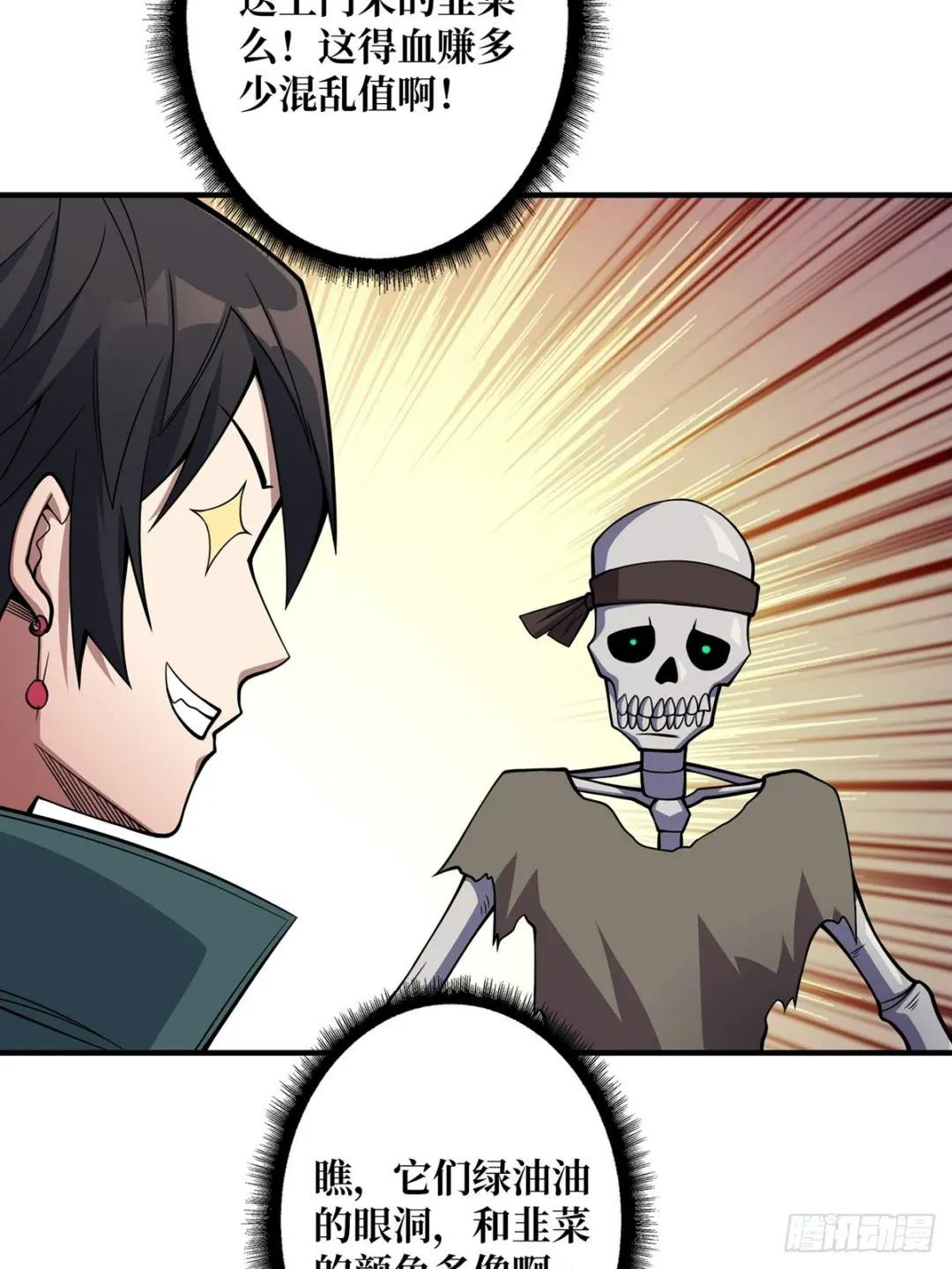 第69话 密林深处有鸡……？