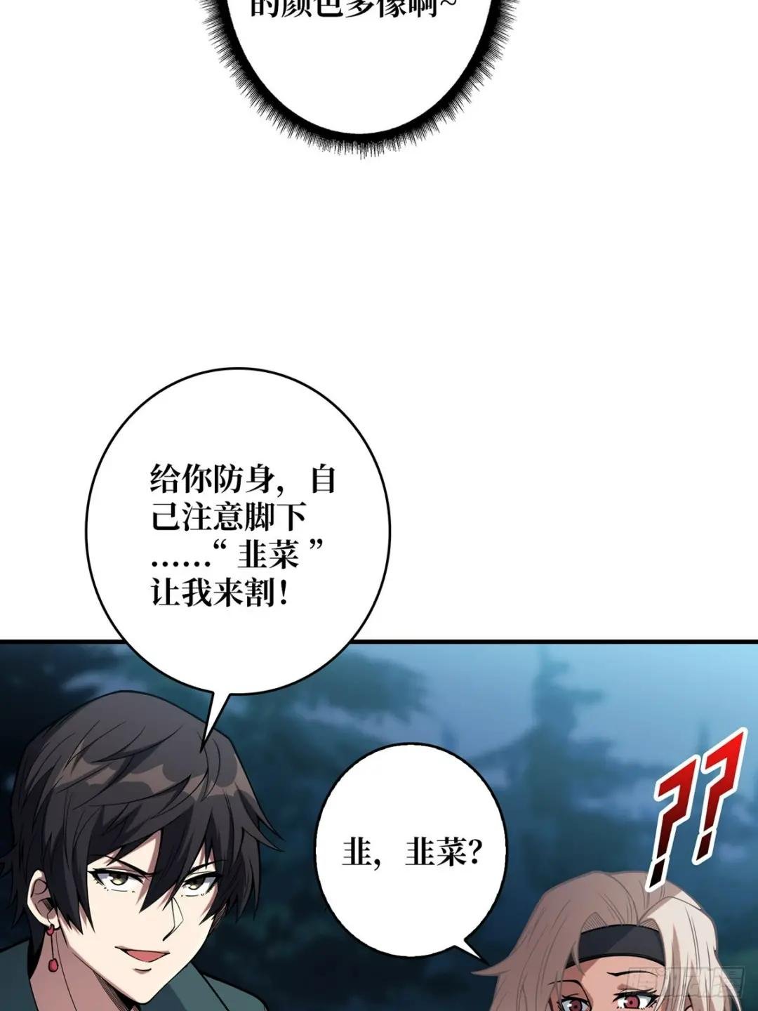 第69话 密林深处有鸡……？