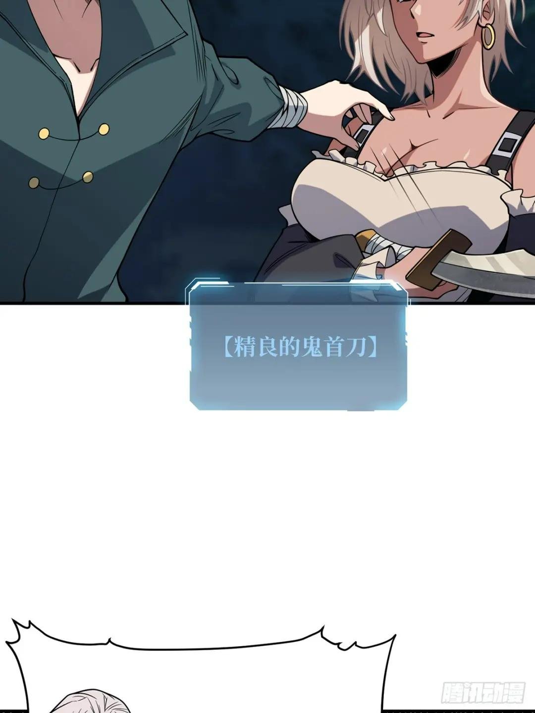 第69话 密林深处有鸡……？