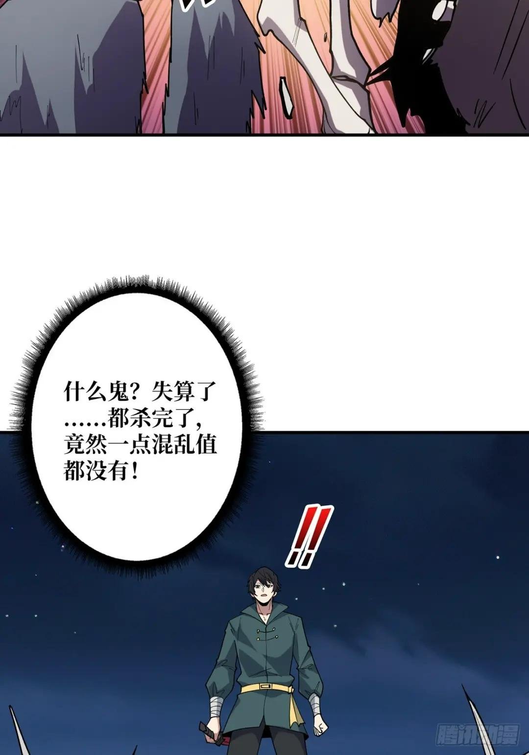 第69话 密林深处有鸡……？