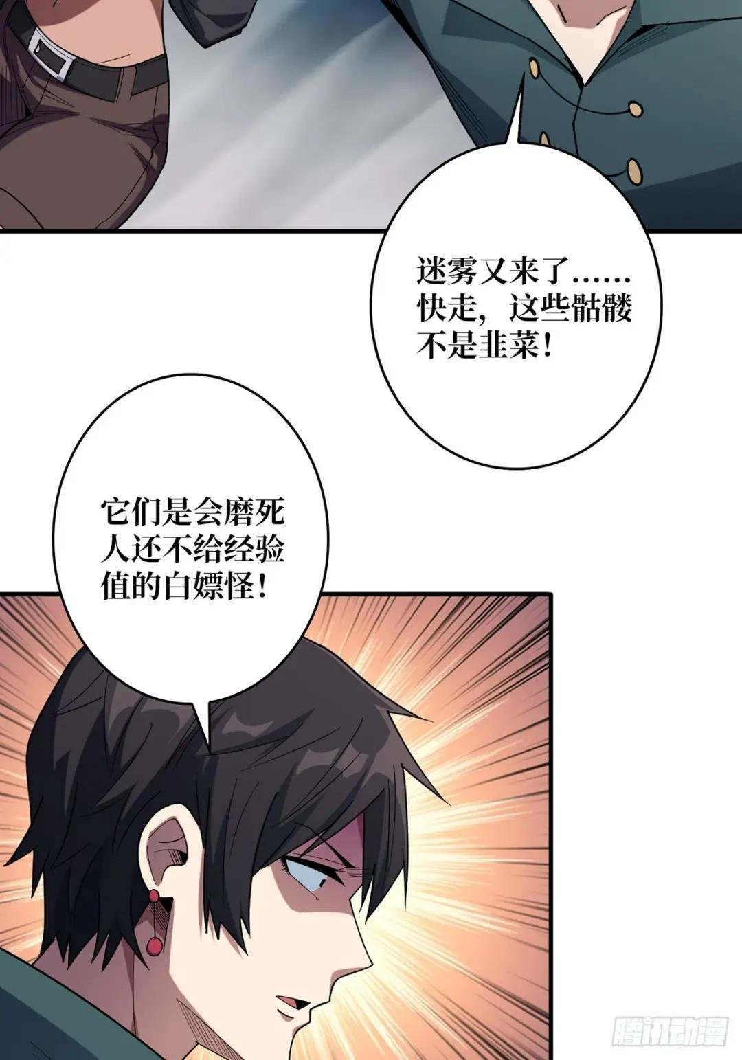 第69话 密林深处有鸡……？