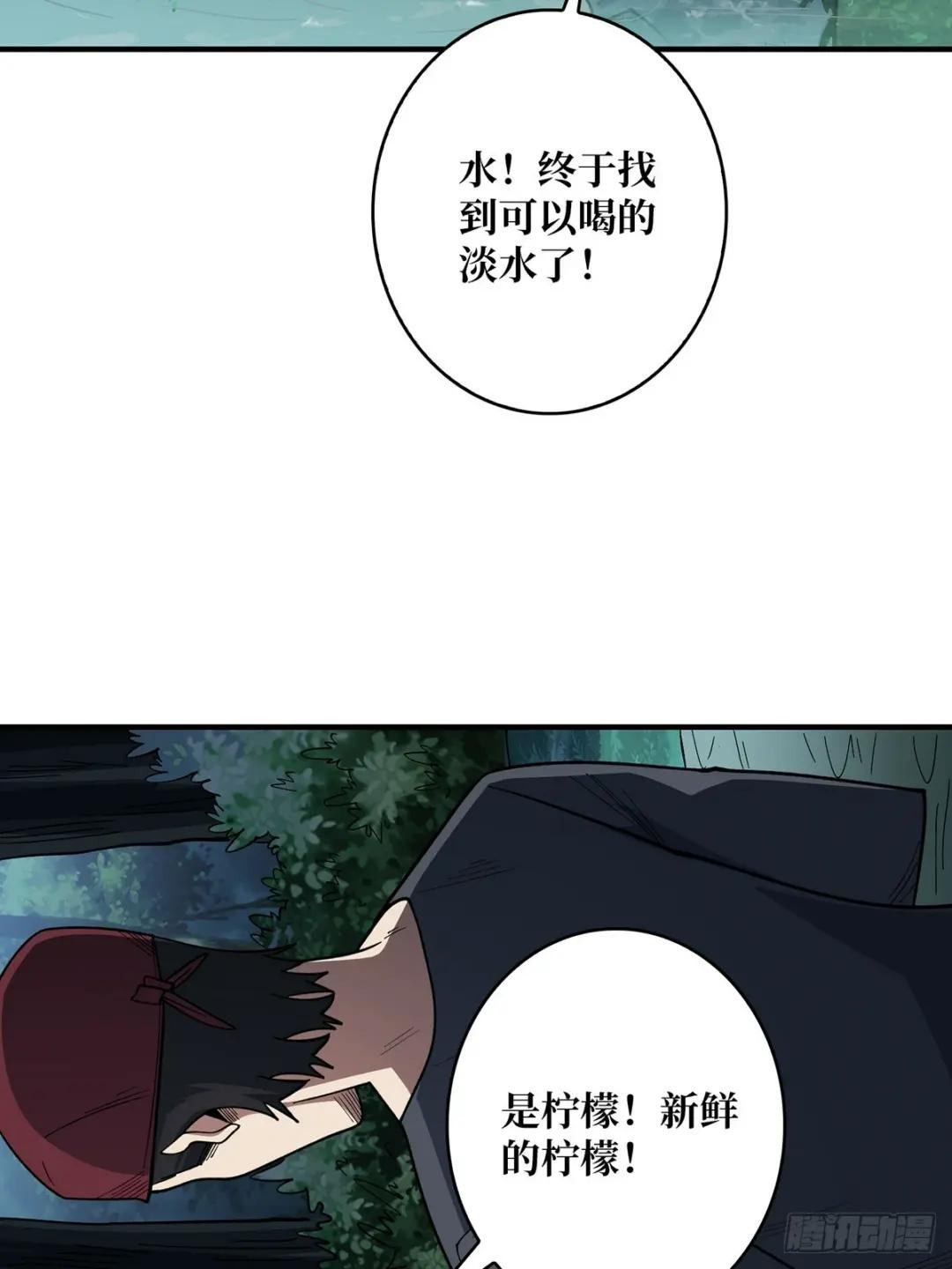 第69话 密林深处有鸡……？