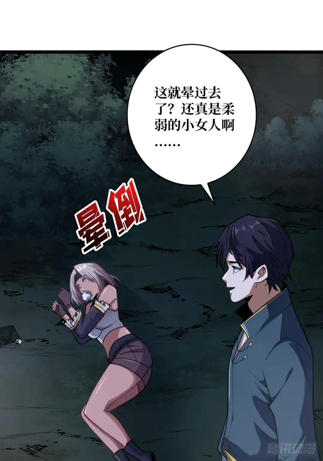 第70话 来了一发又一发