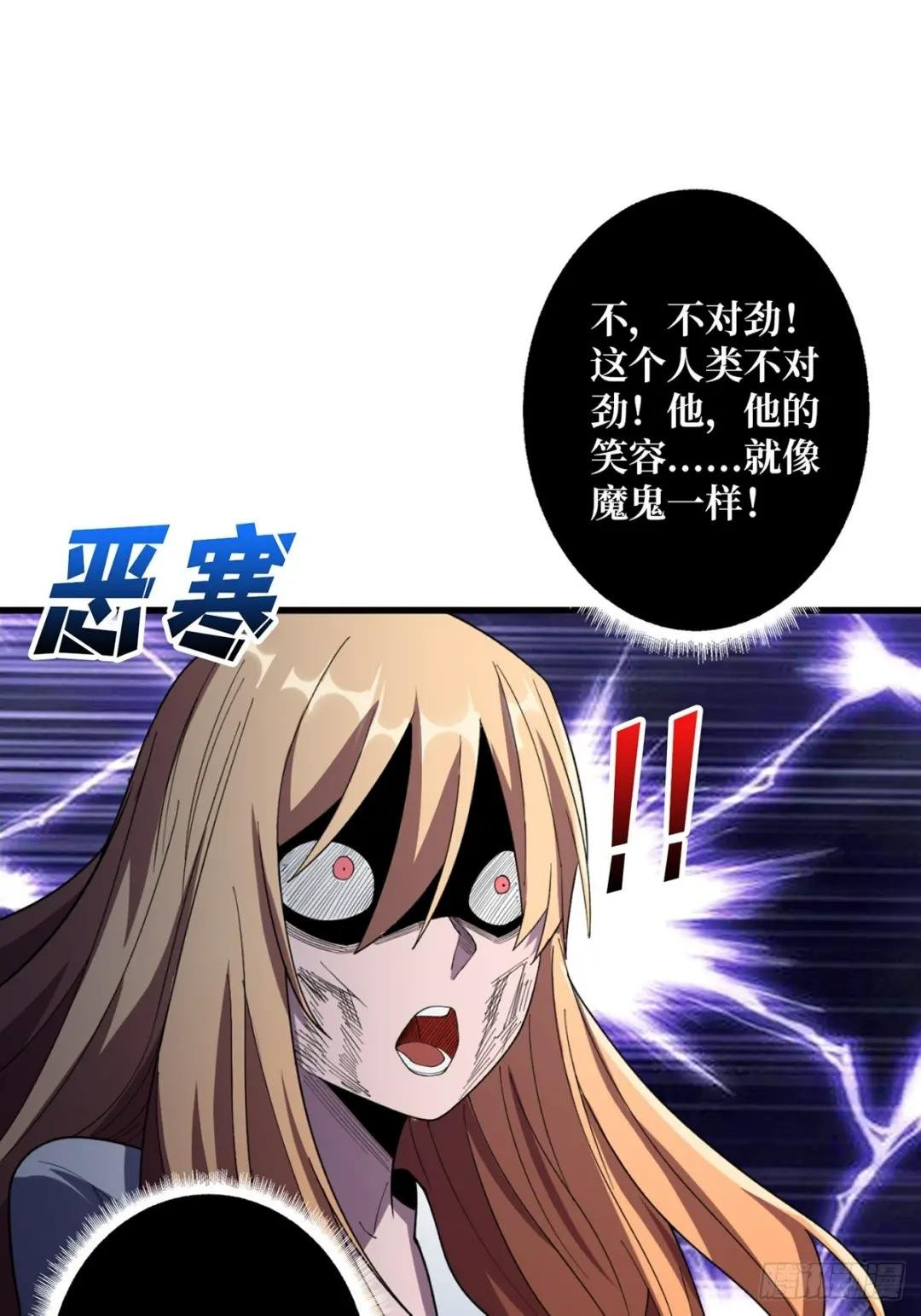 第70话 来了一发又一发