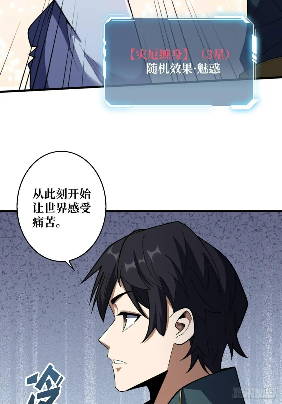 第70话 来了一发又一发