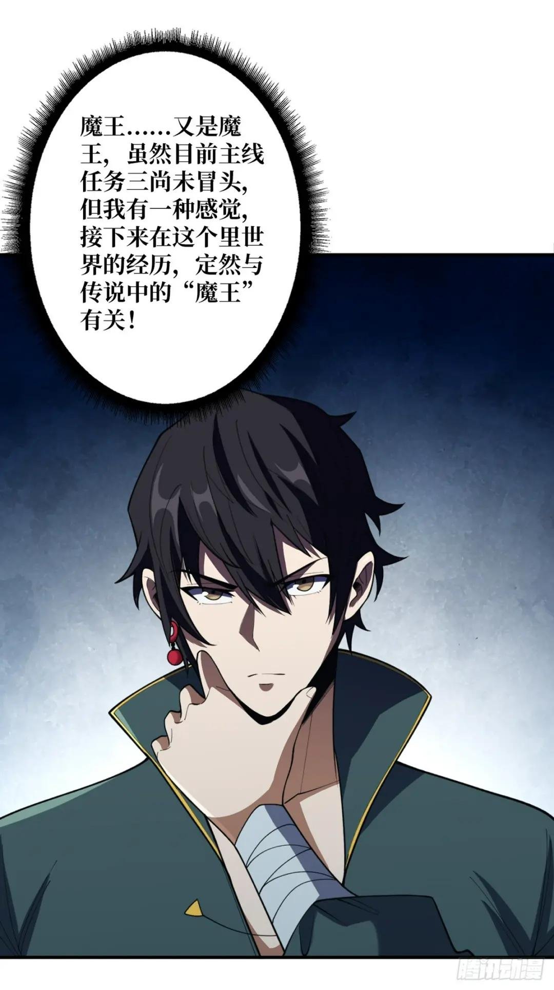 第71话 你的罩归我了