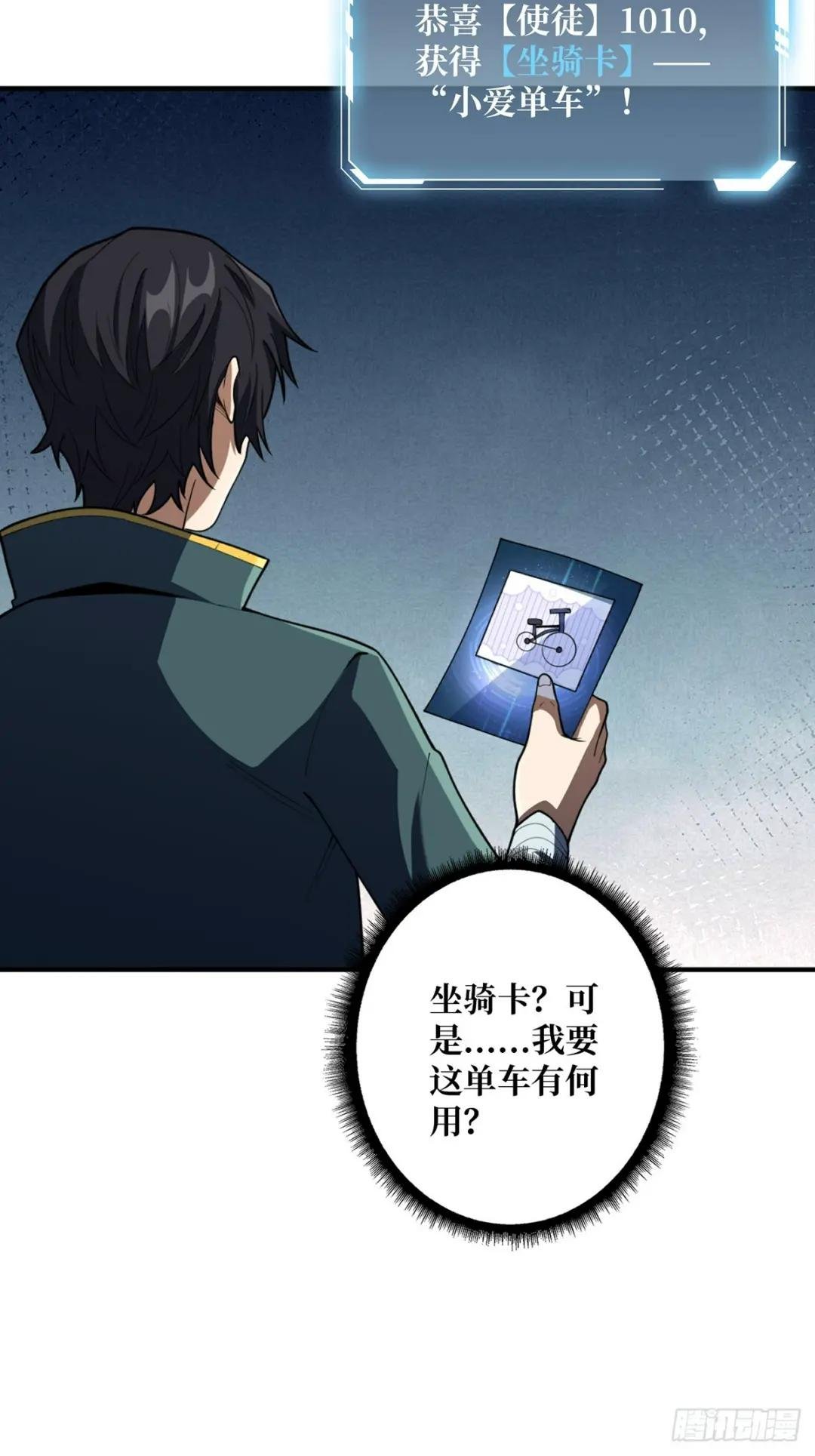 第71话 你的罩归我了