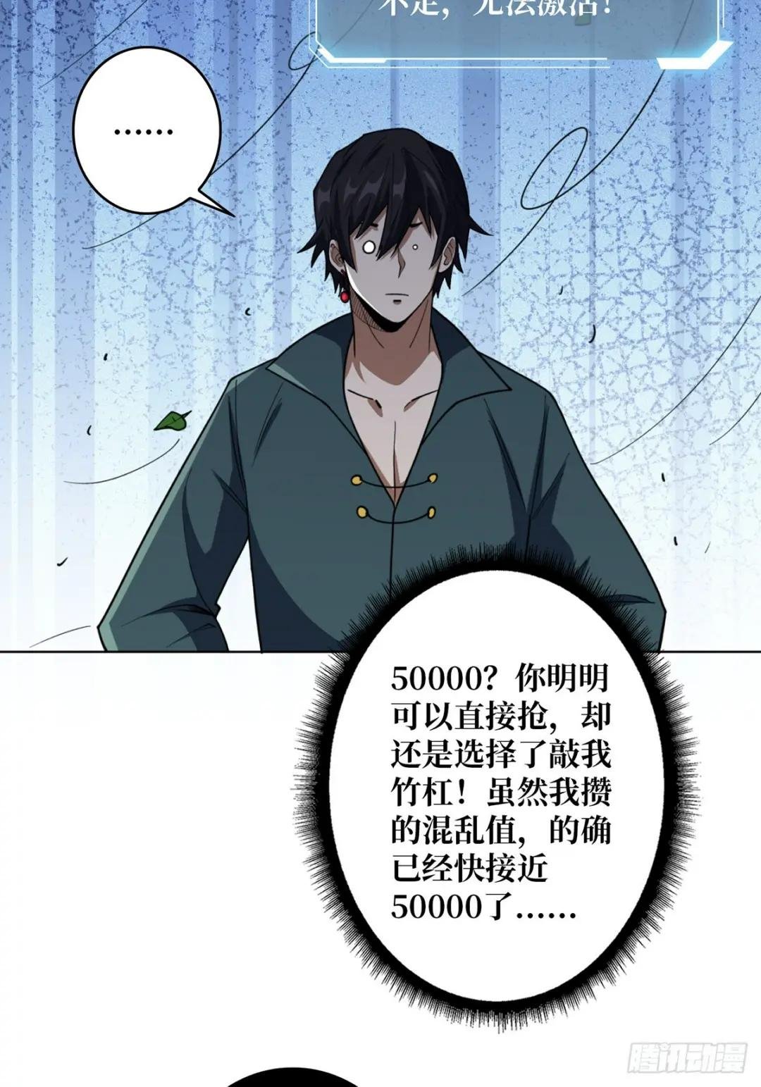 第71话 你的罩归我了