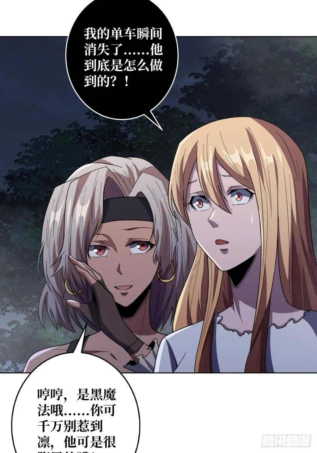 第71话 你的罩归我了