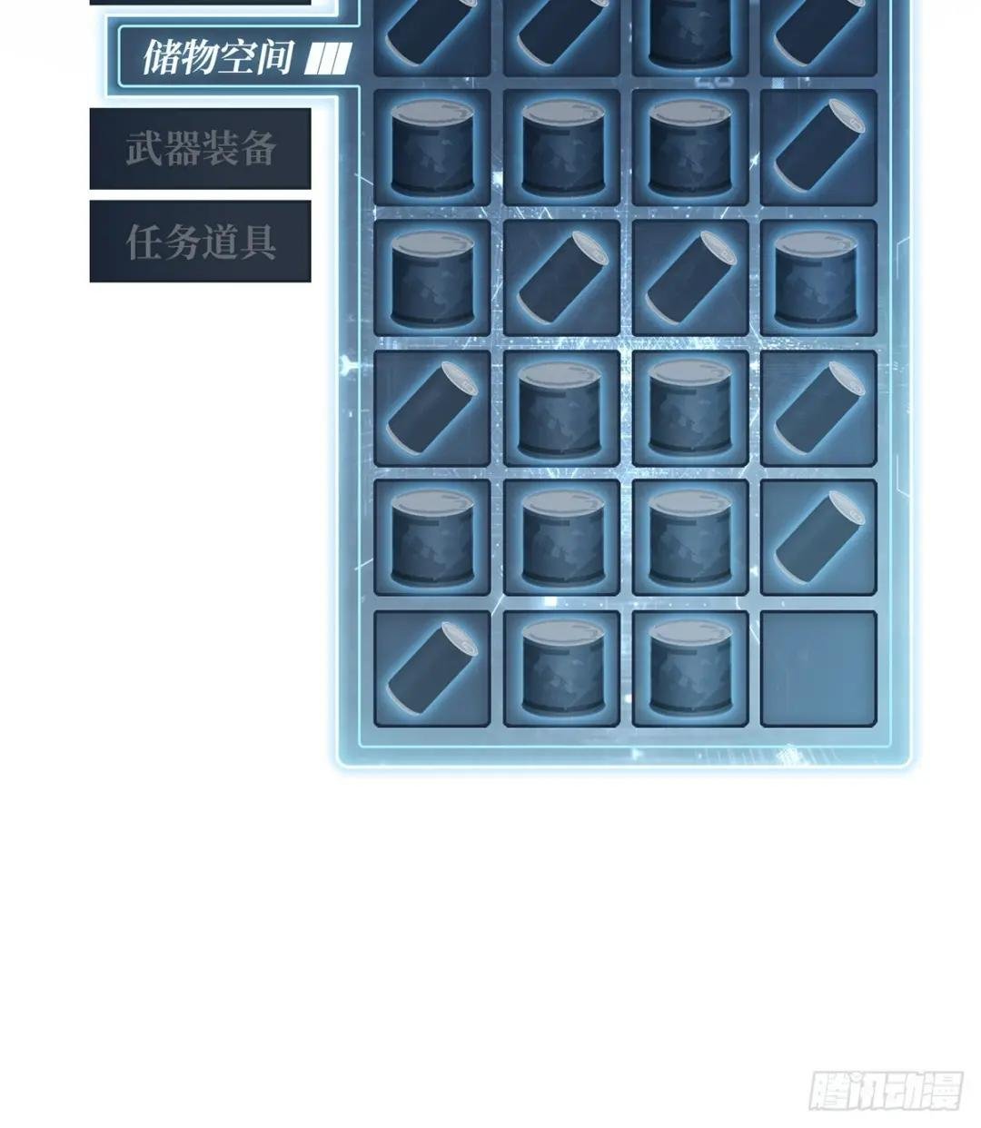 第71话 你的罩归我了